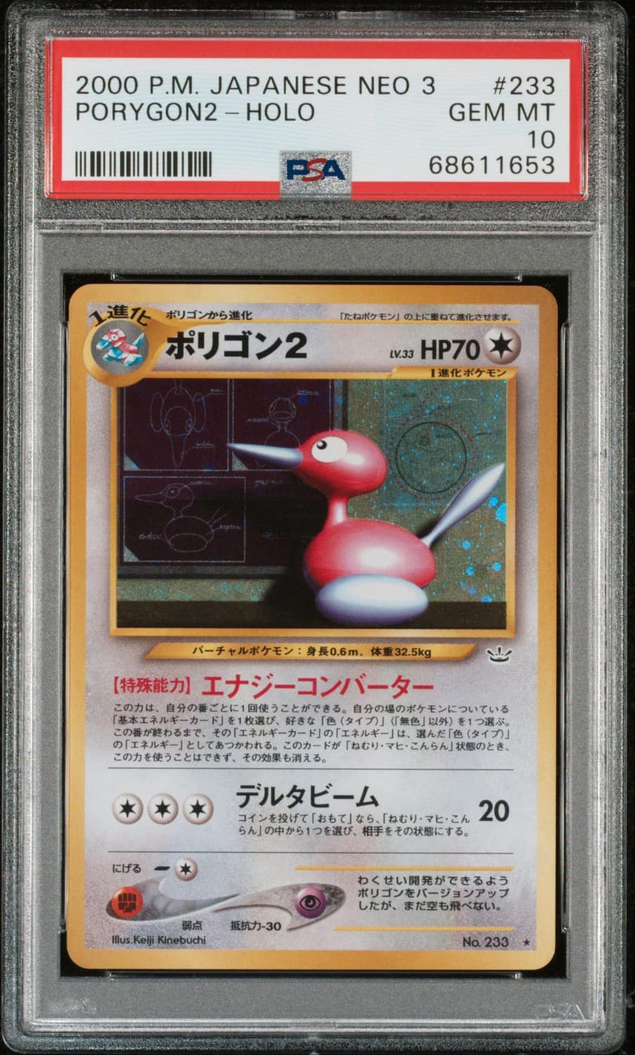 Porygon2