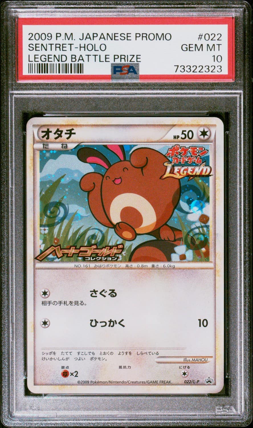 Sentret