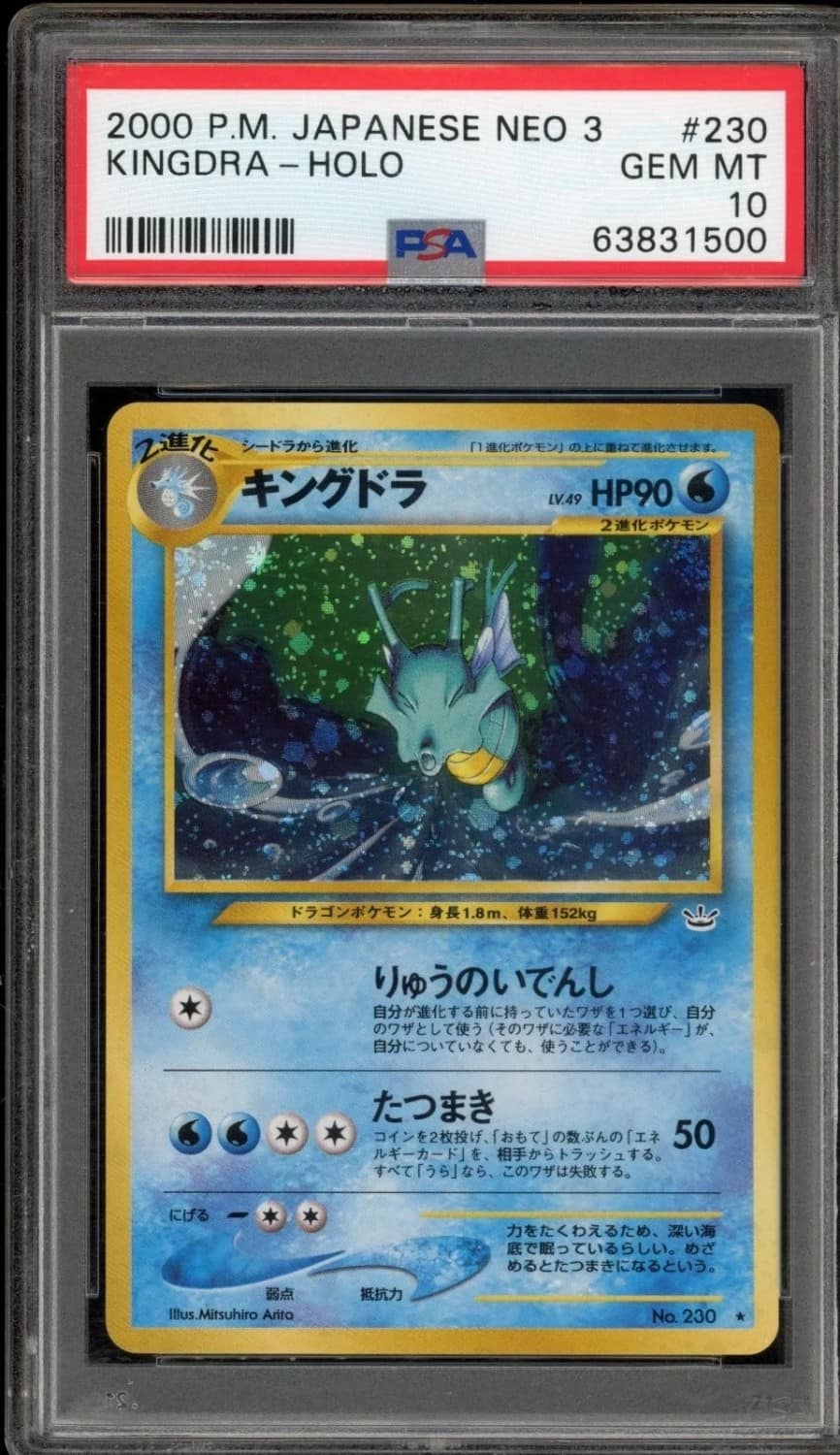 Kingdra