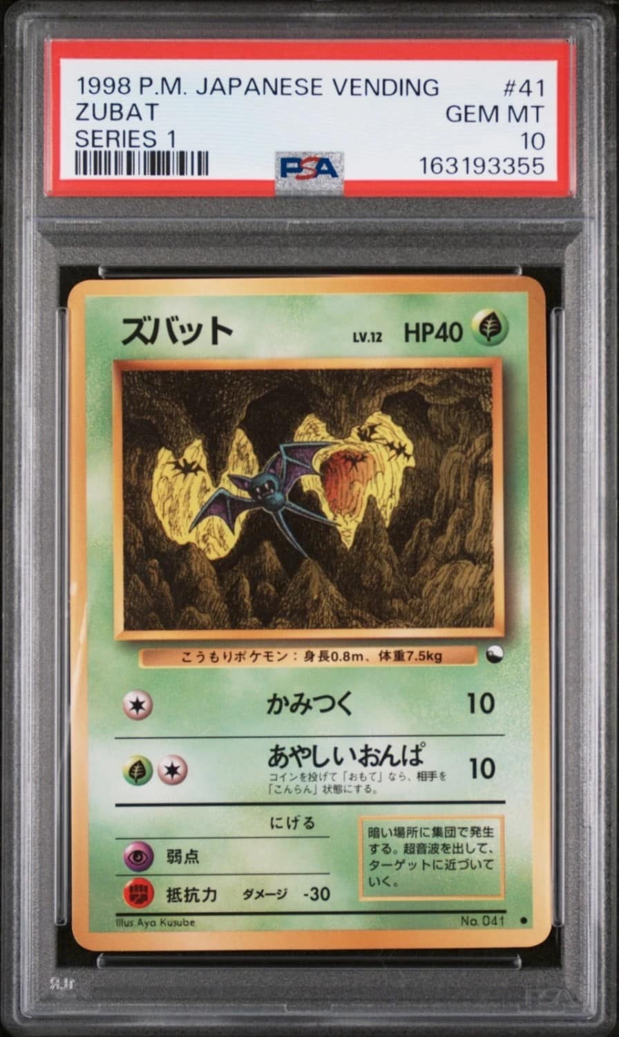 Zubat