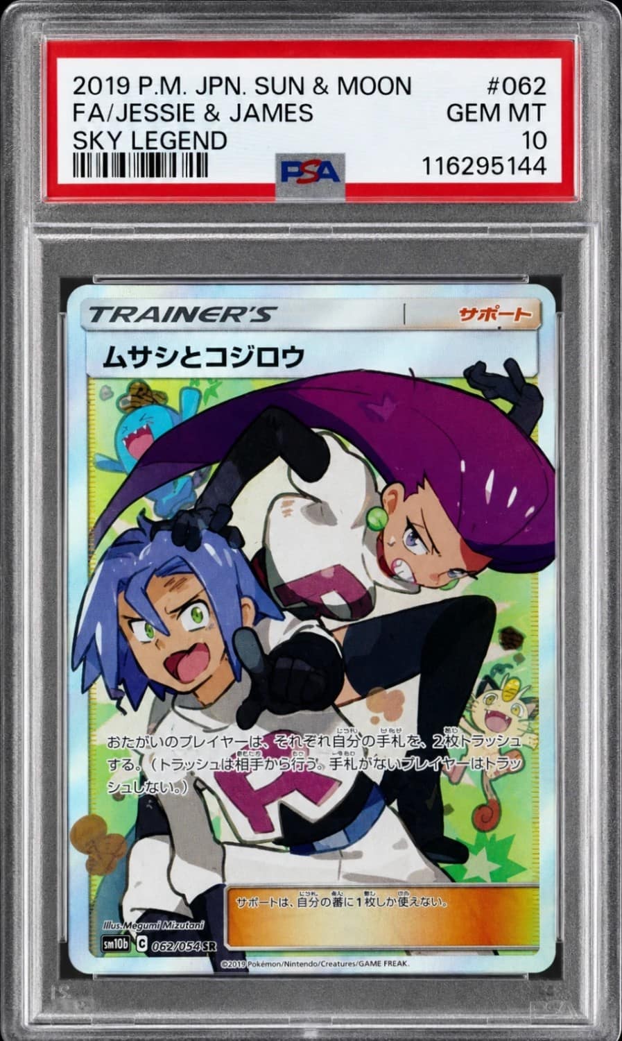 Jessie & James