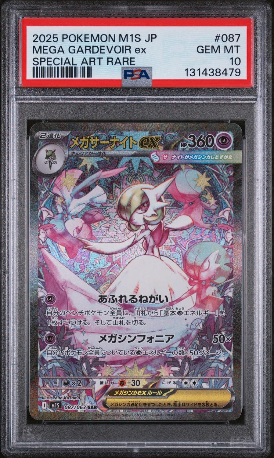 Mega Gardevoir Ex