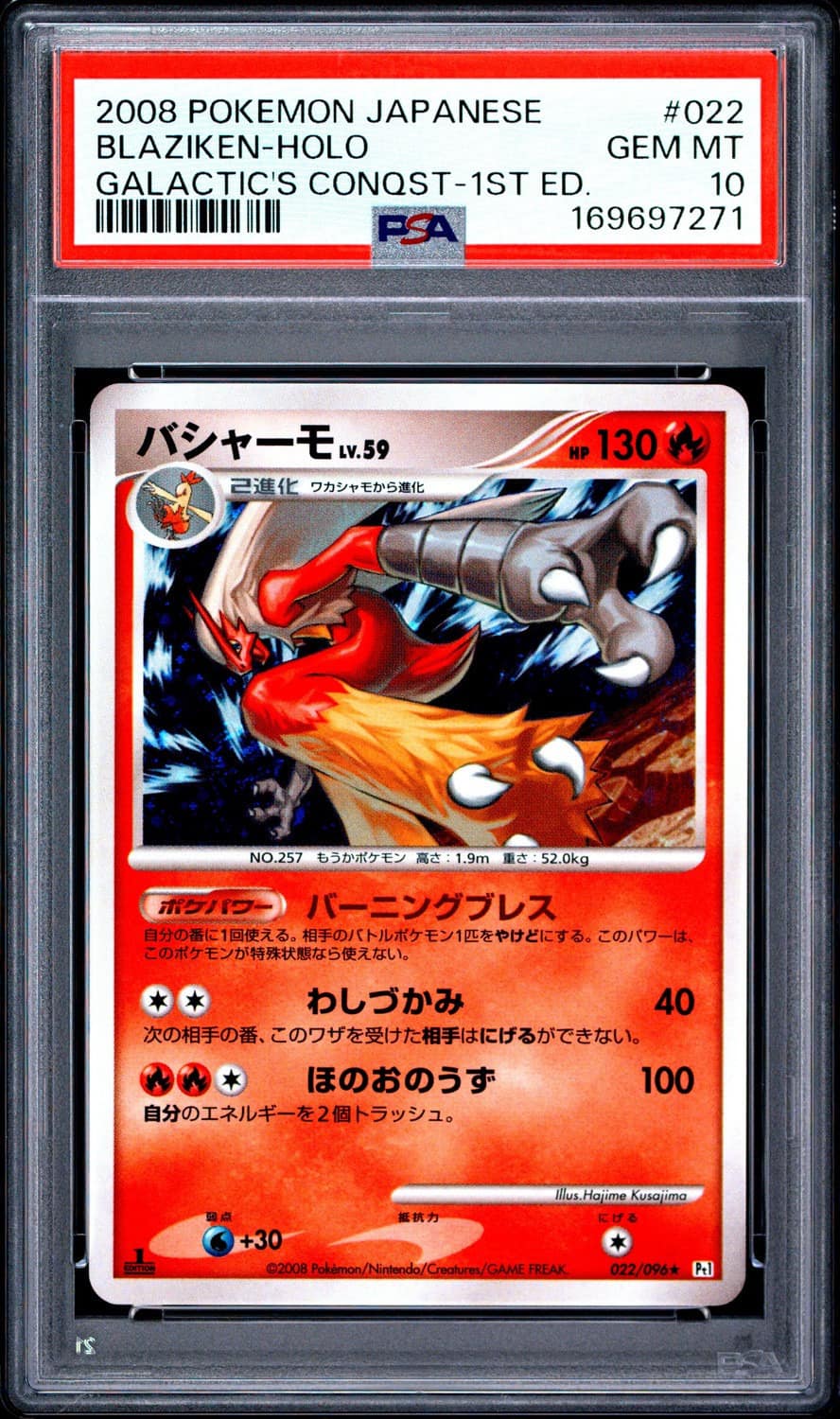 Blaziken