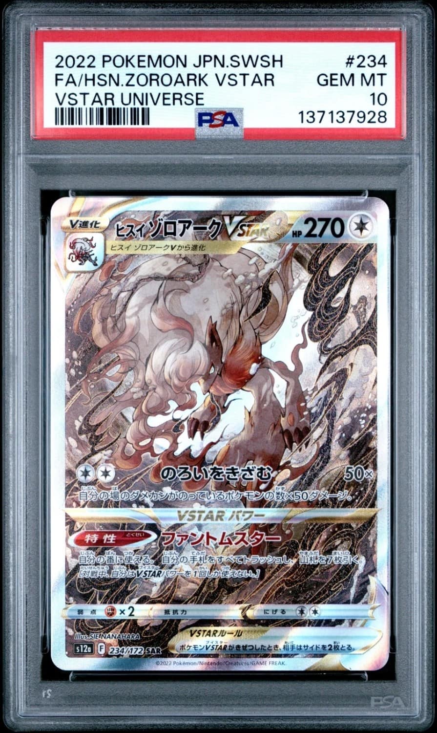 Hisuian Zoroark Vstar