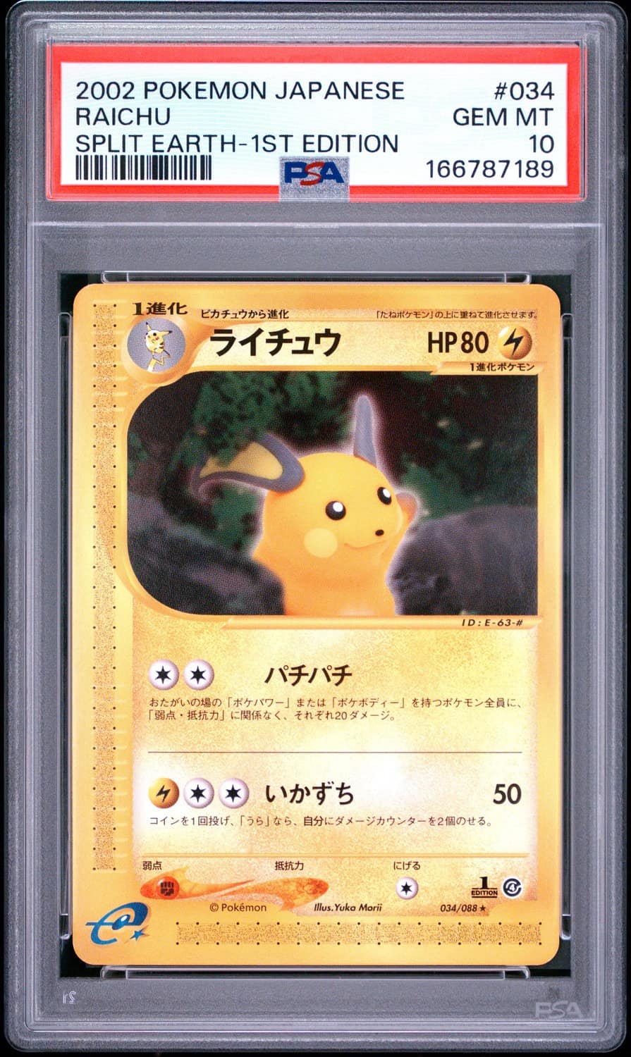 Raichu