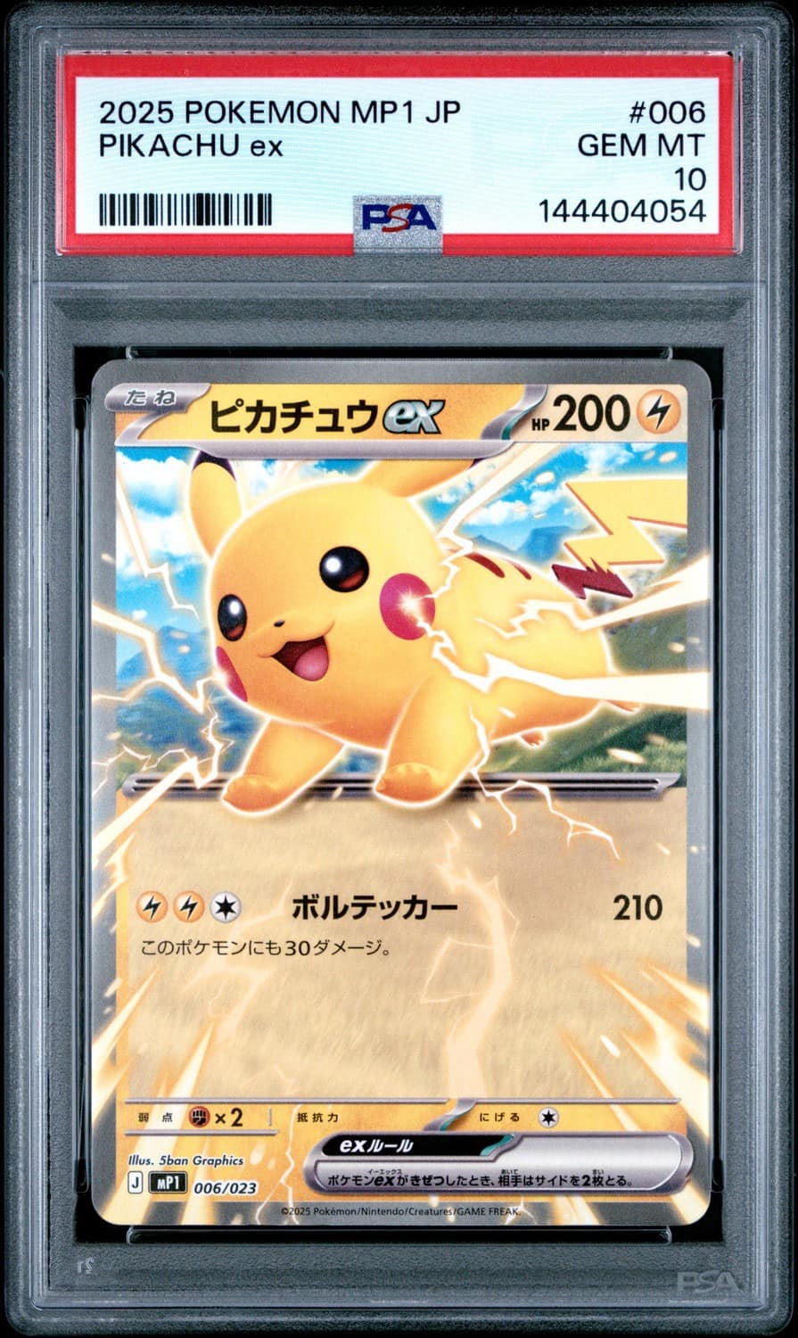 Pikachu Ex