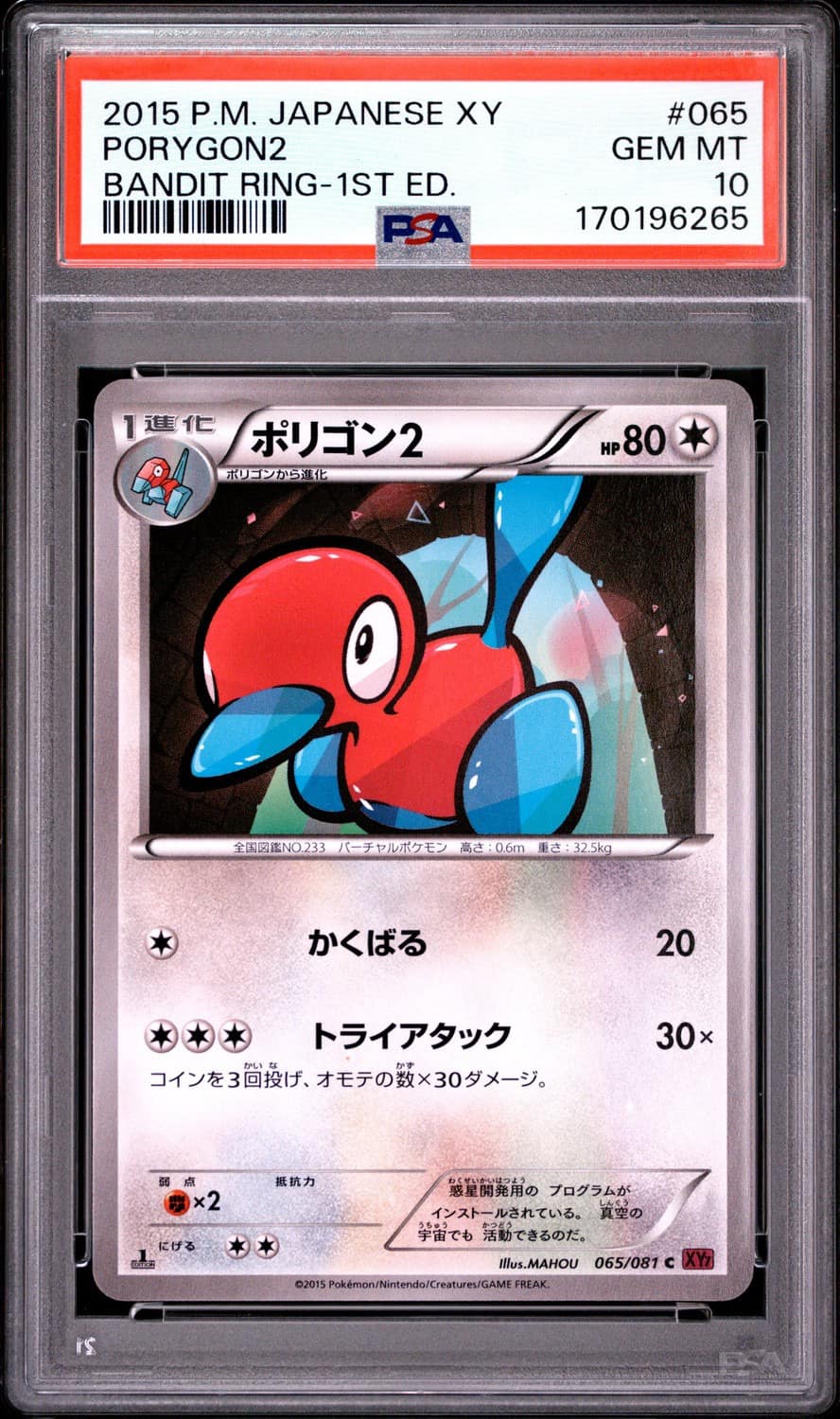 Porygon2