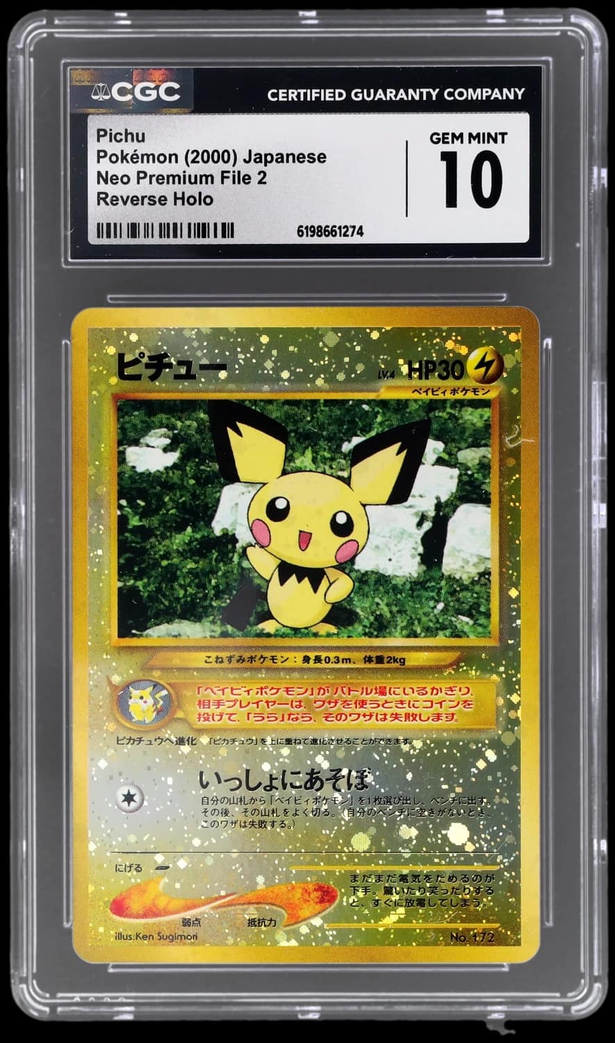 Pichu