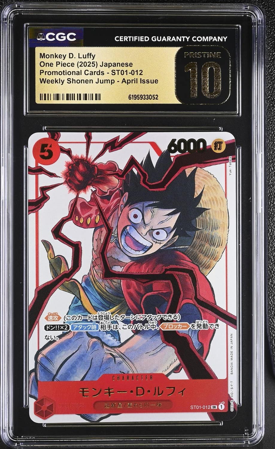 Monkey D. Luffy