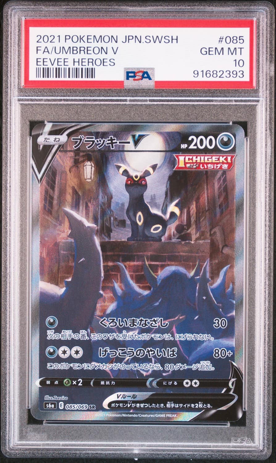 Umbreon V