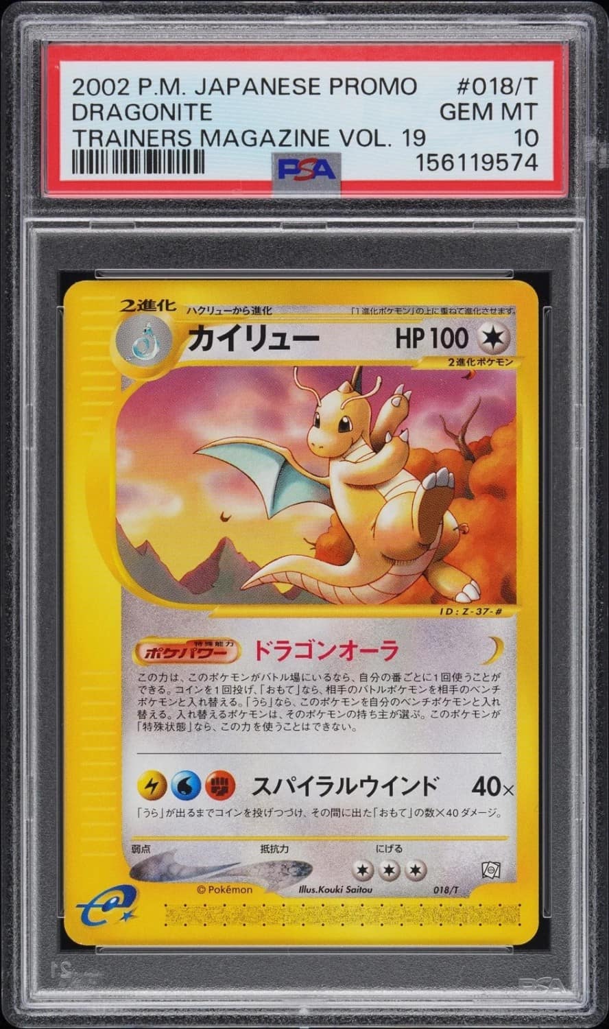 Dragonite