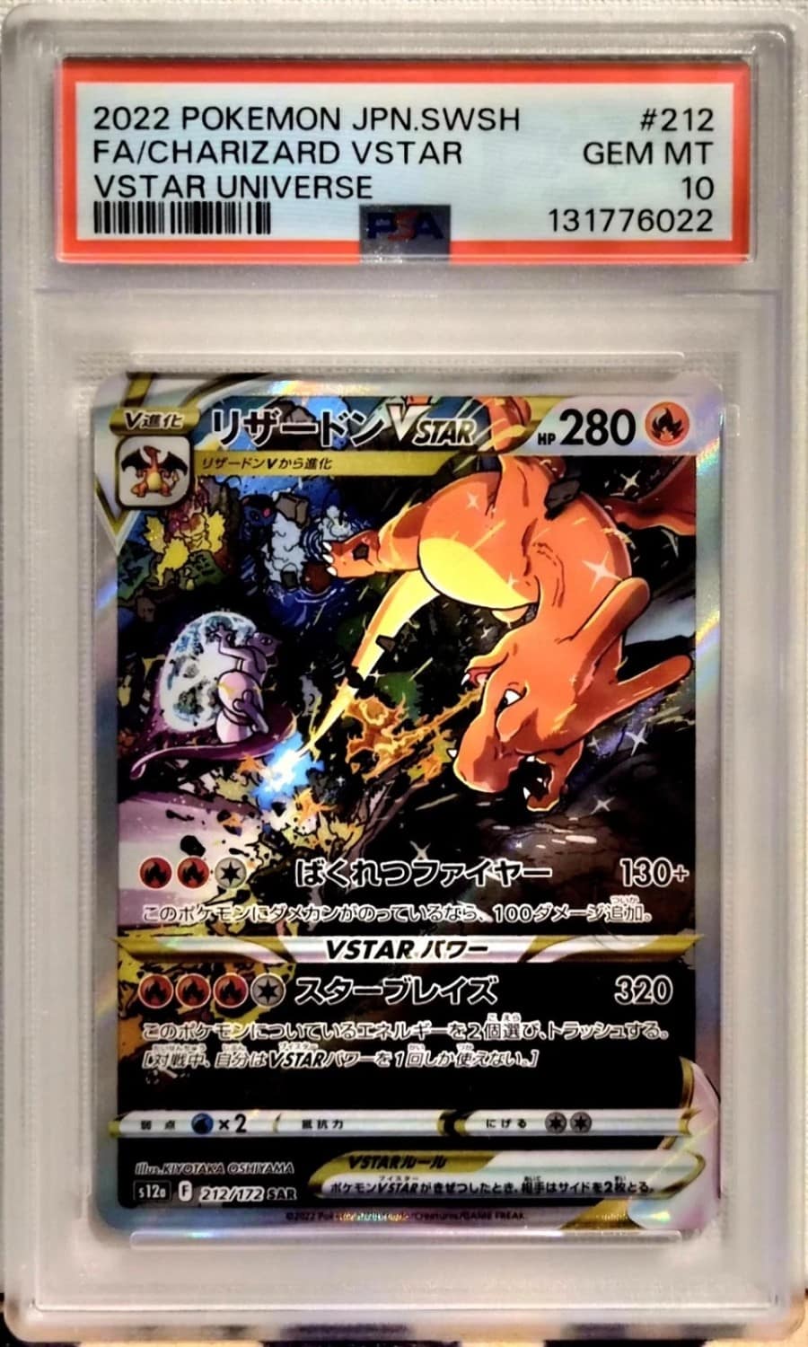 Charizard Vstar