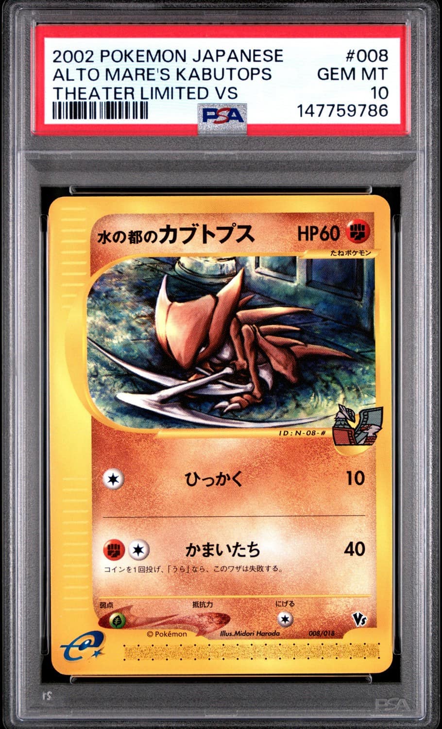 Alto Mare'S Kabutops