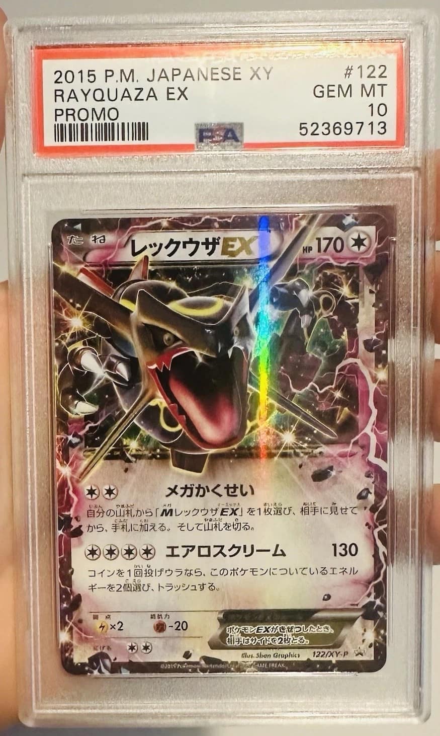 Rayquaza Ex