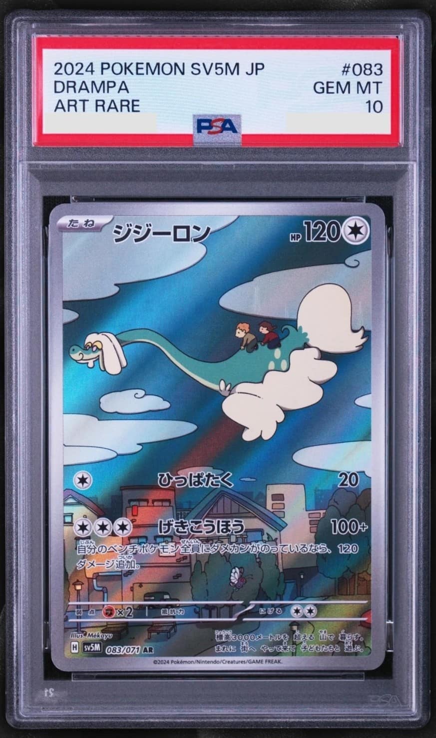 Drampa