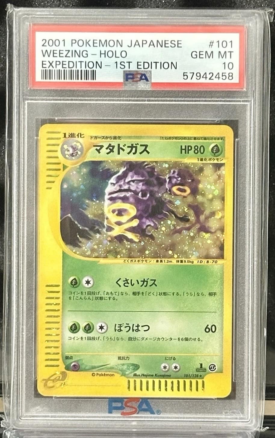 Weezing