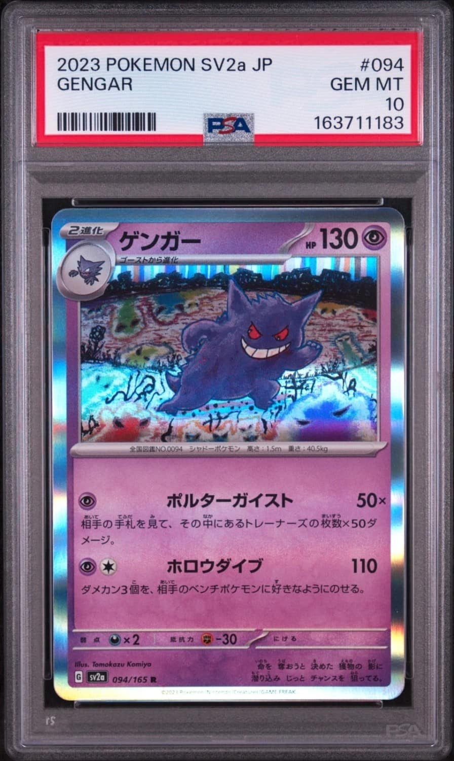 Gengar