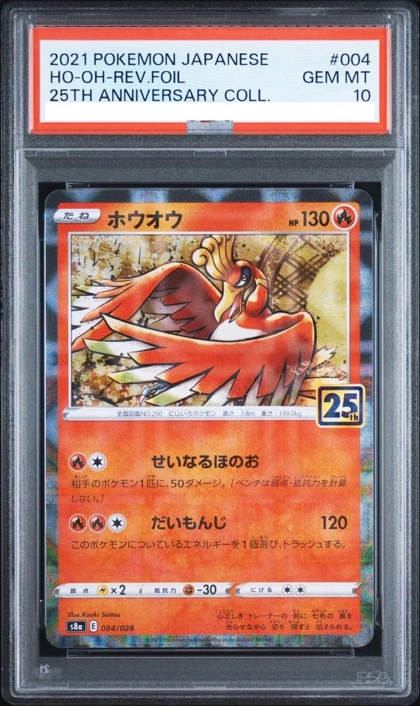 Ho-Oh