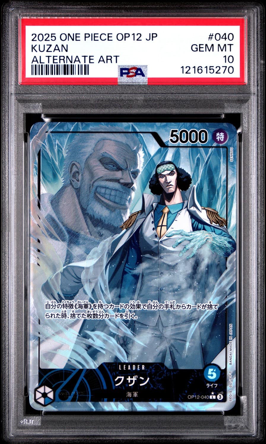 Kuzan