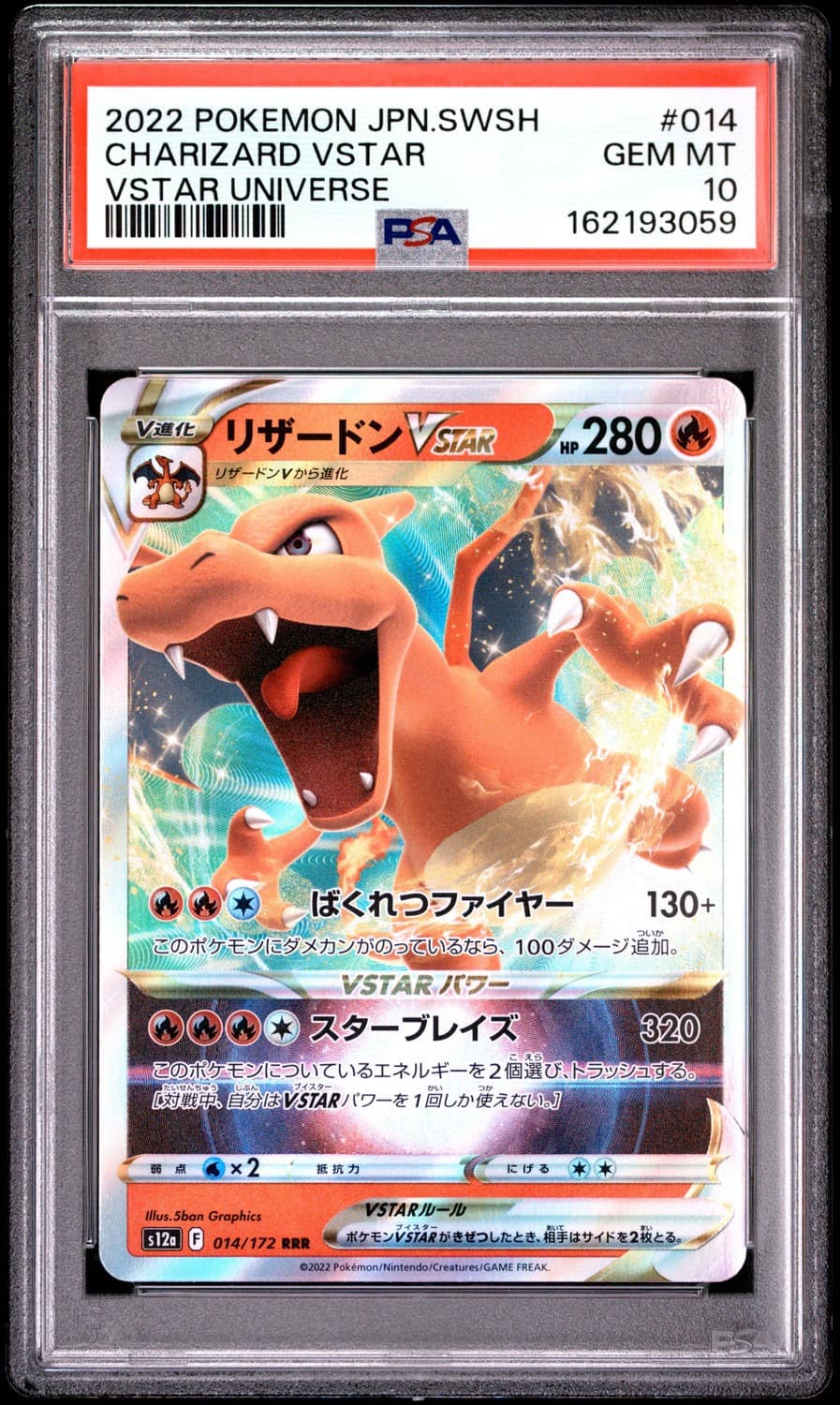 Charizard Vstar