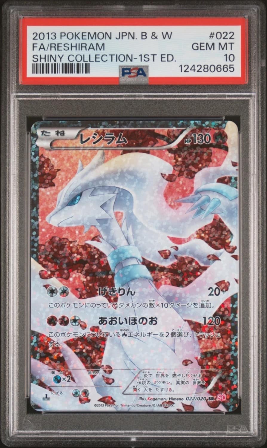 Reshiram
