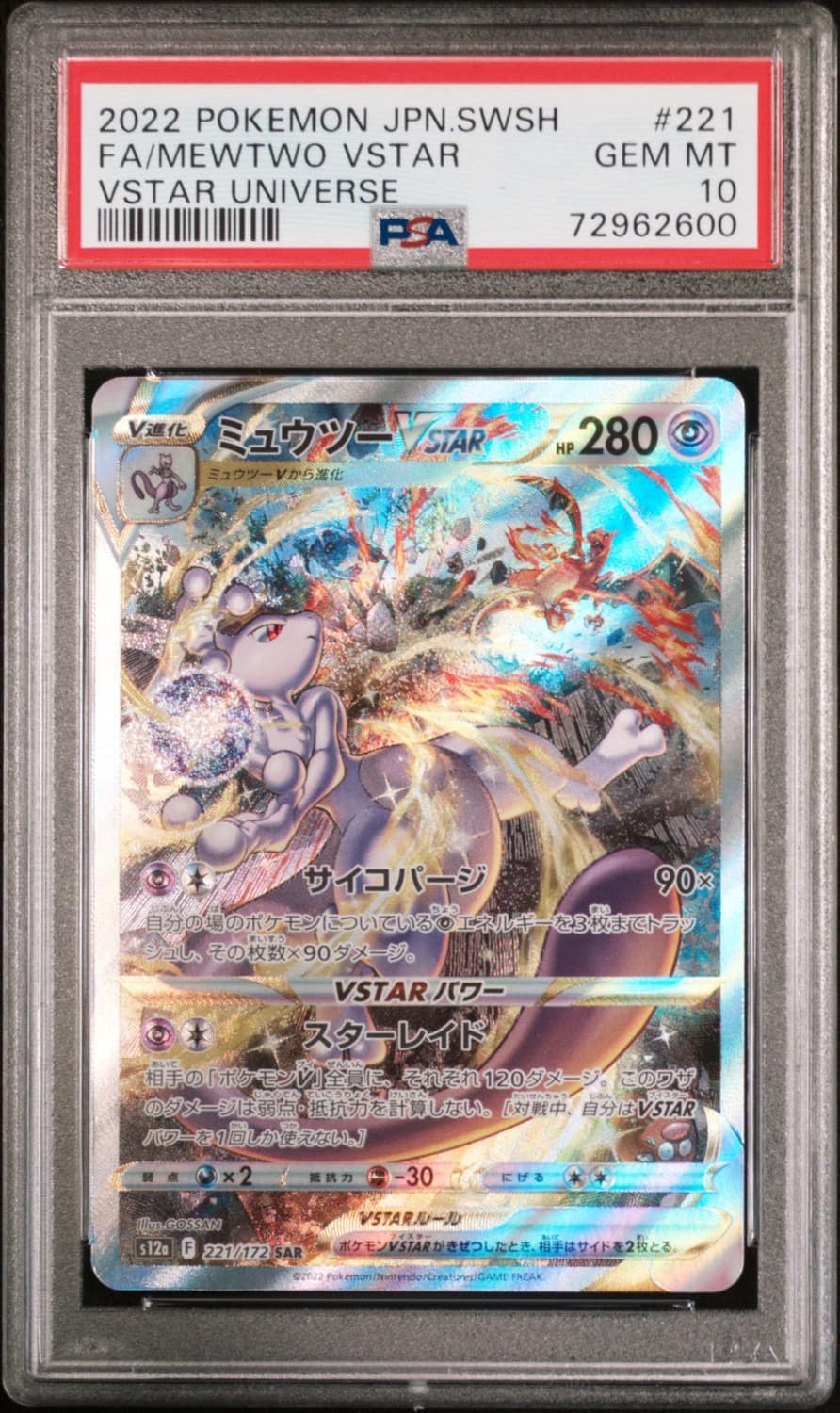 Mewtwo Vstar