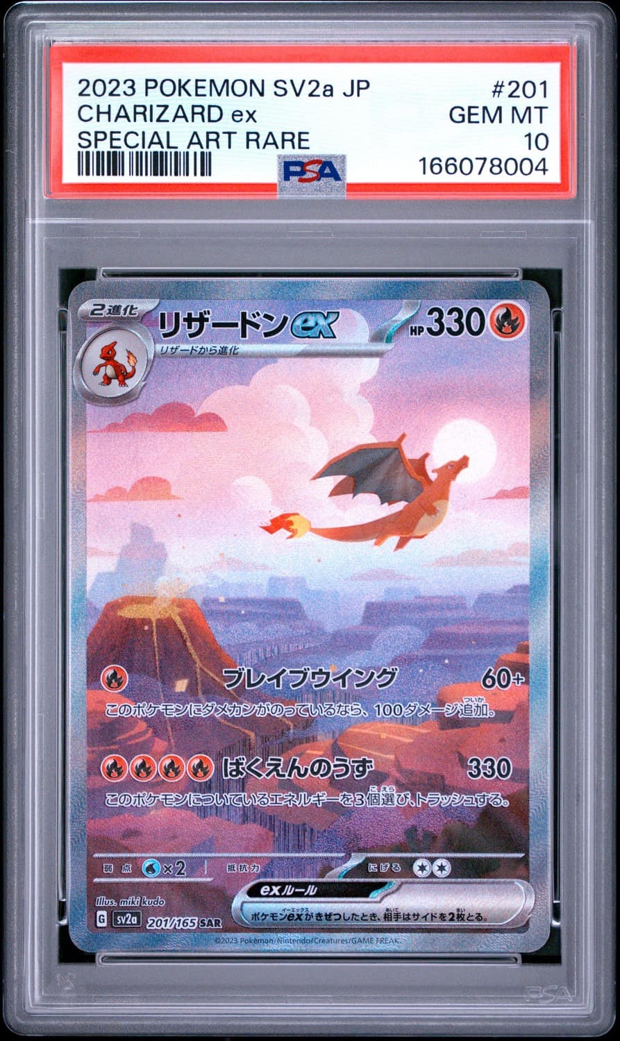 Charizard Ex
