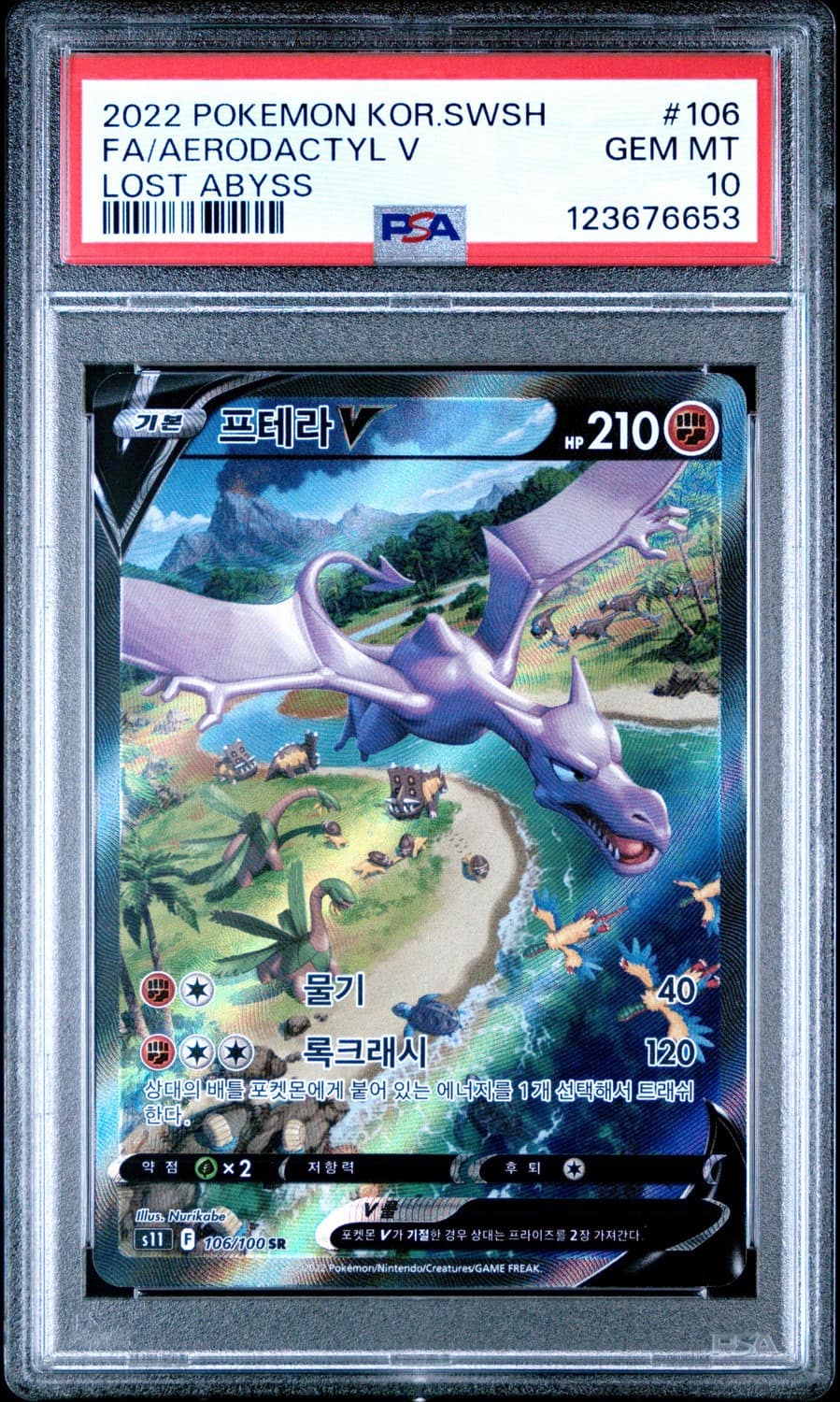 Aerodactyl V