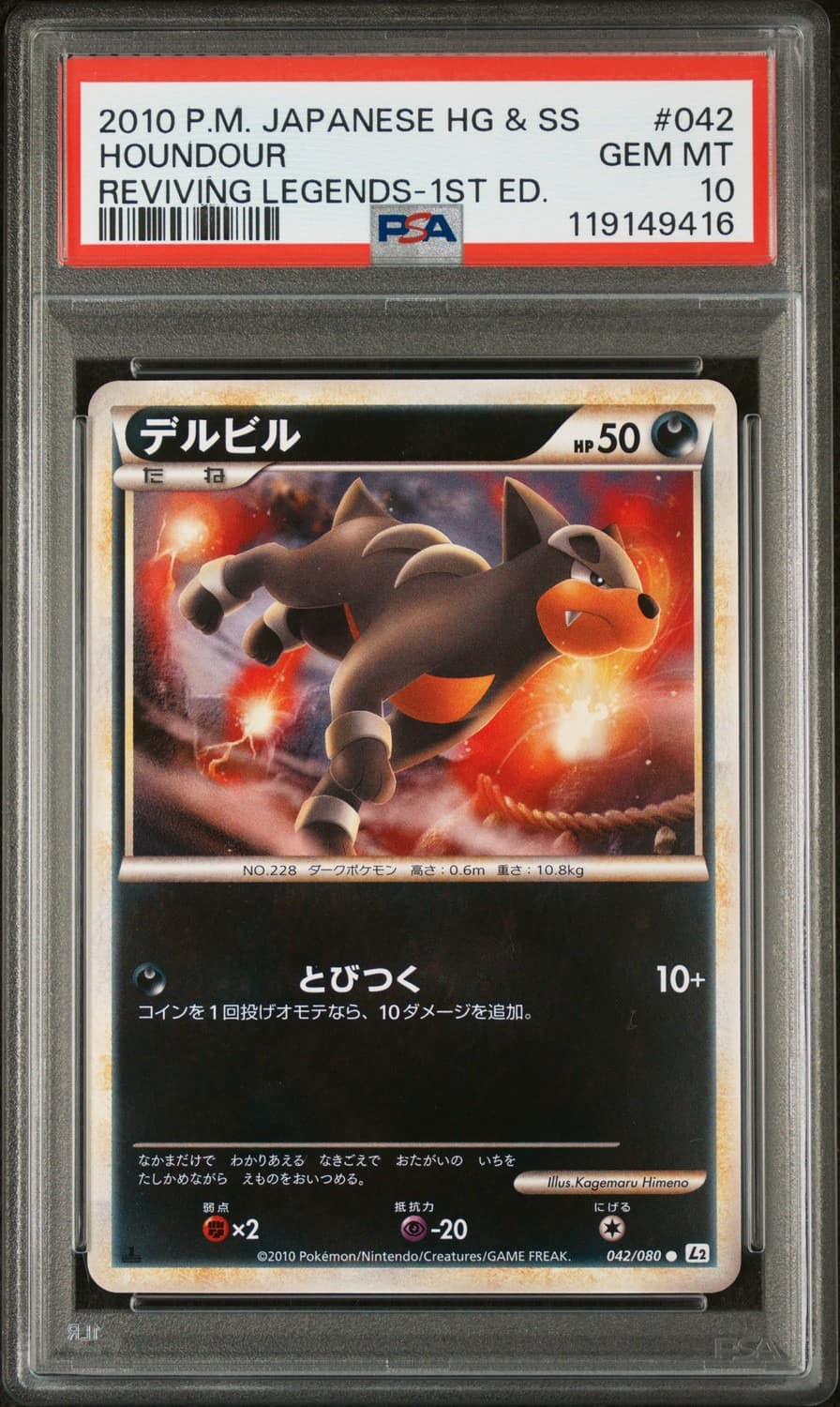 Houndour