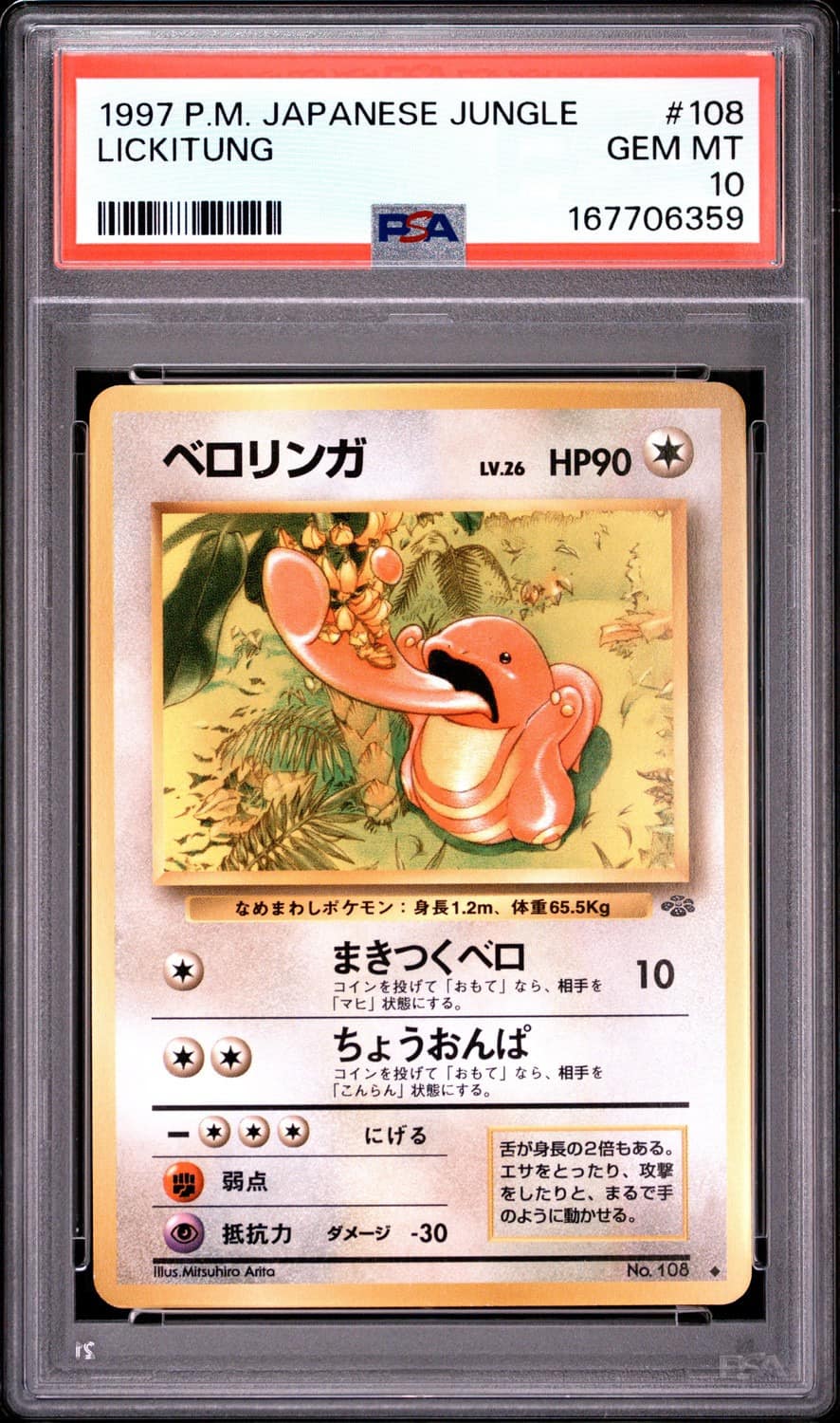 Lickitung