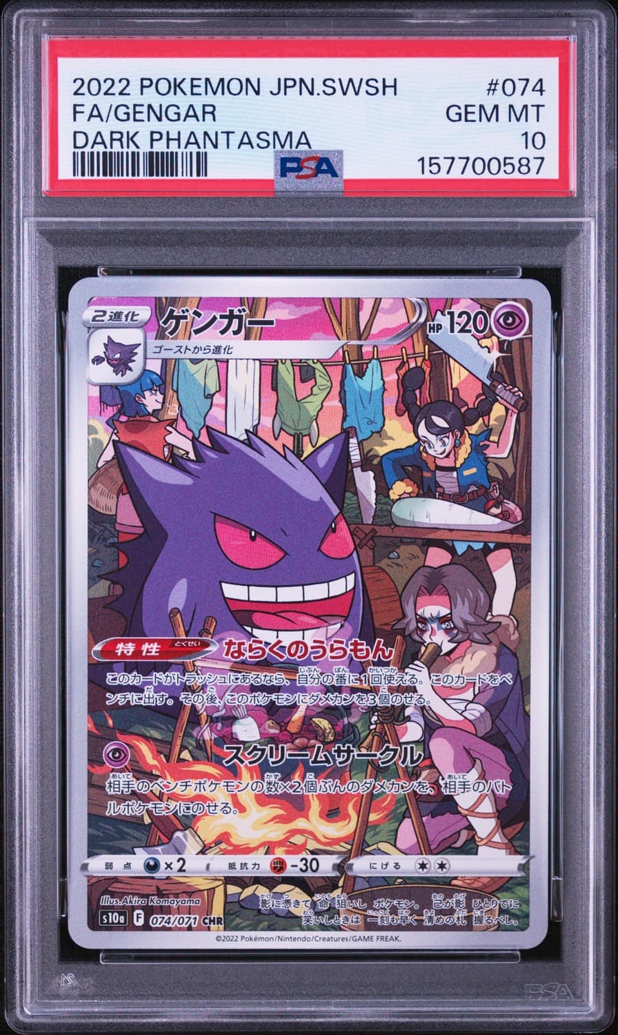 Gengar