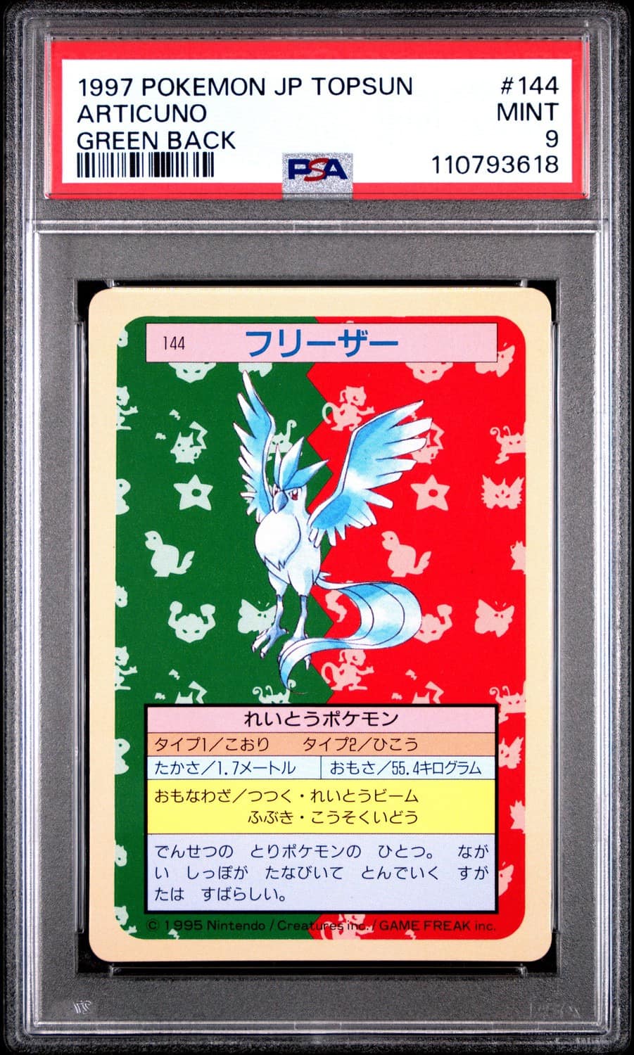 Articuno
