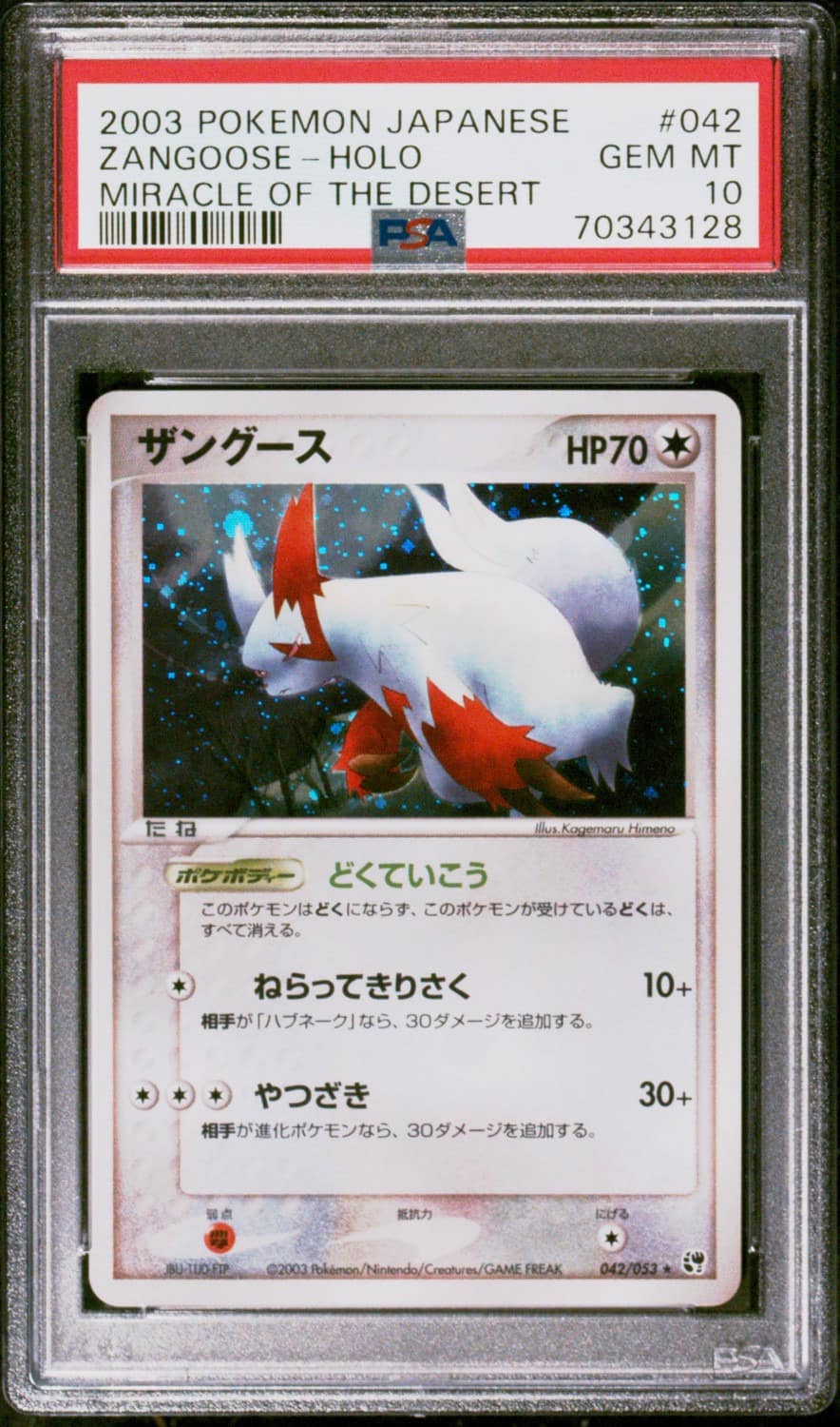 Zangoose