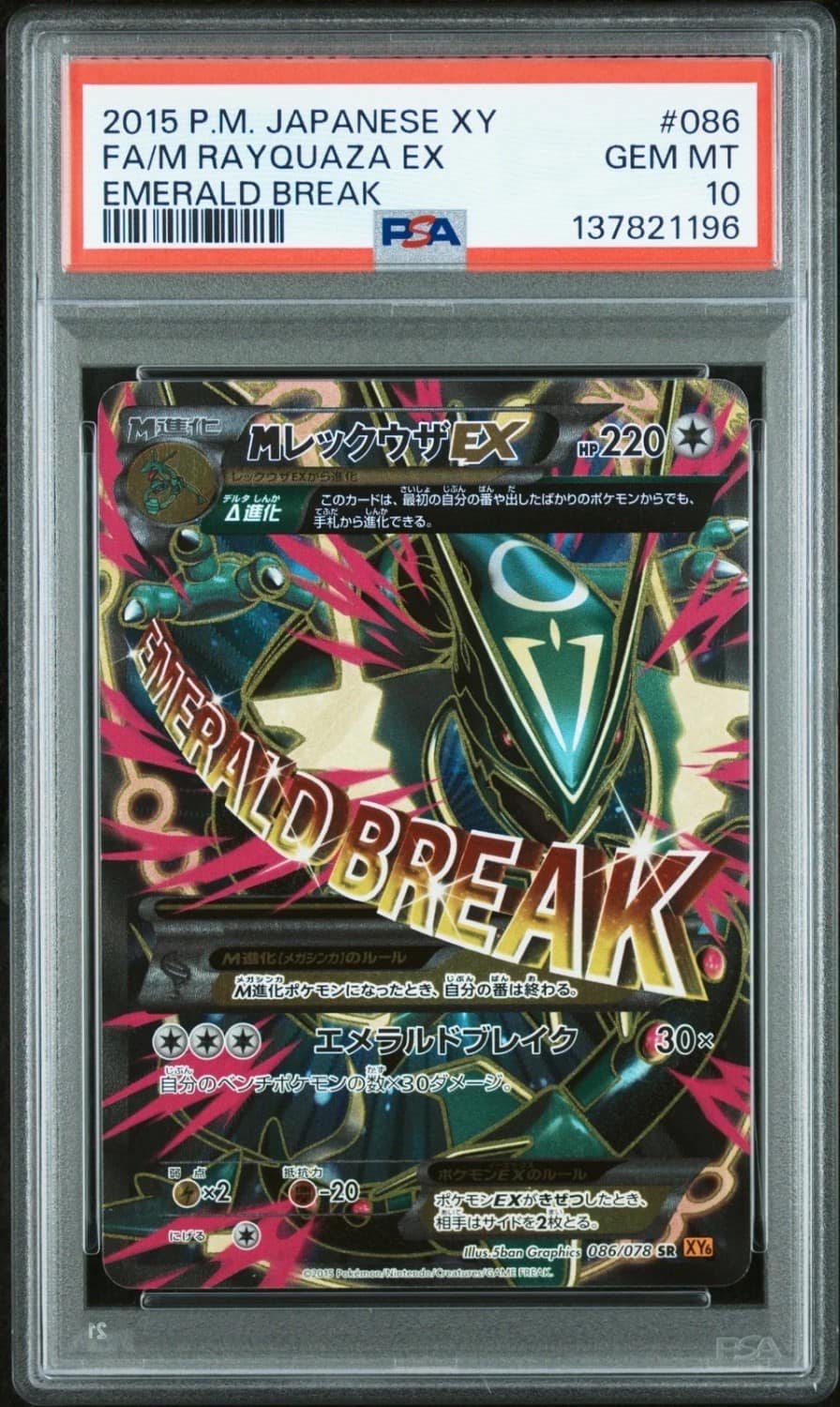 M Rayquaza Ex