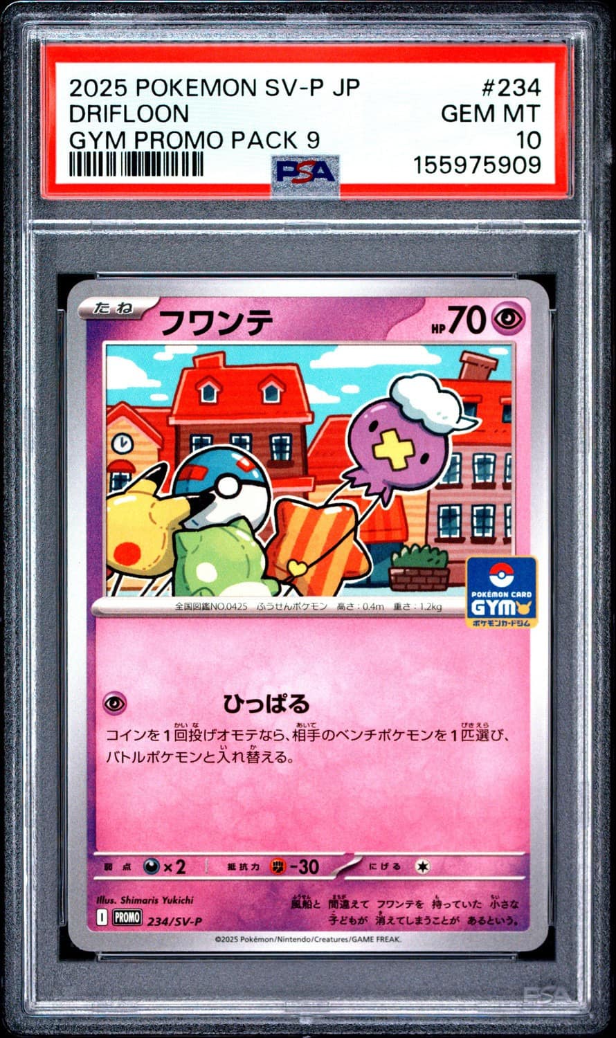 Drifloon