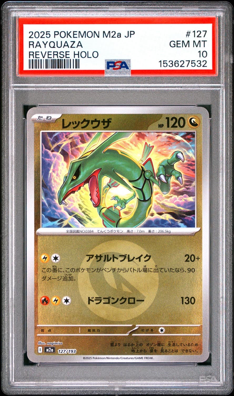 Rayquaza