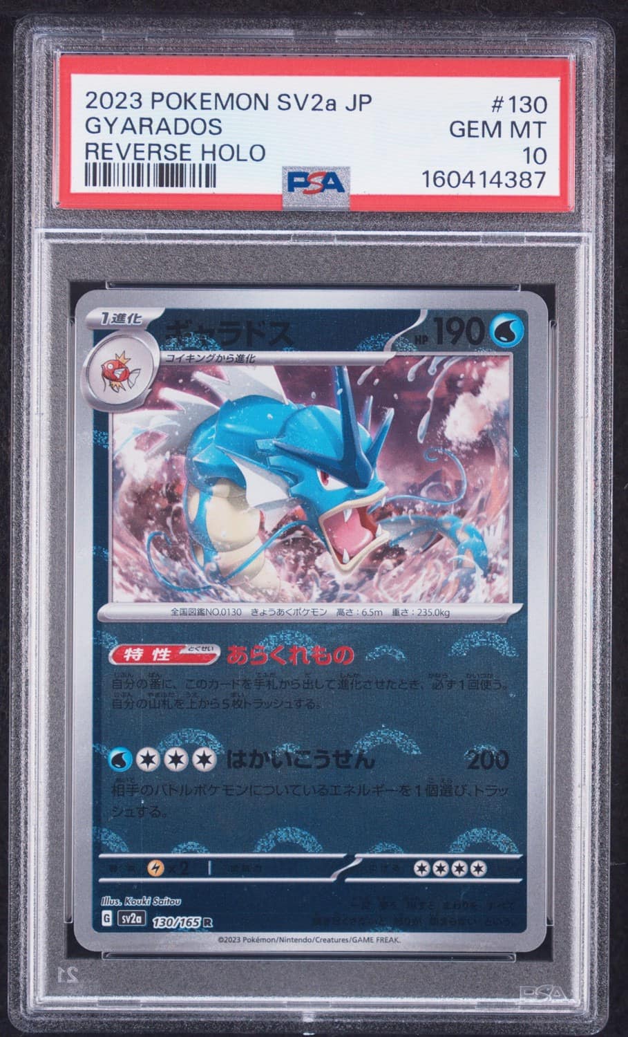 Gyarados