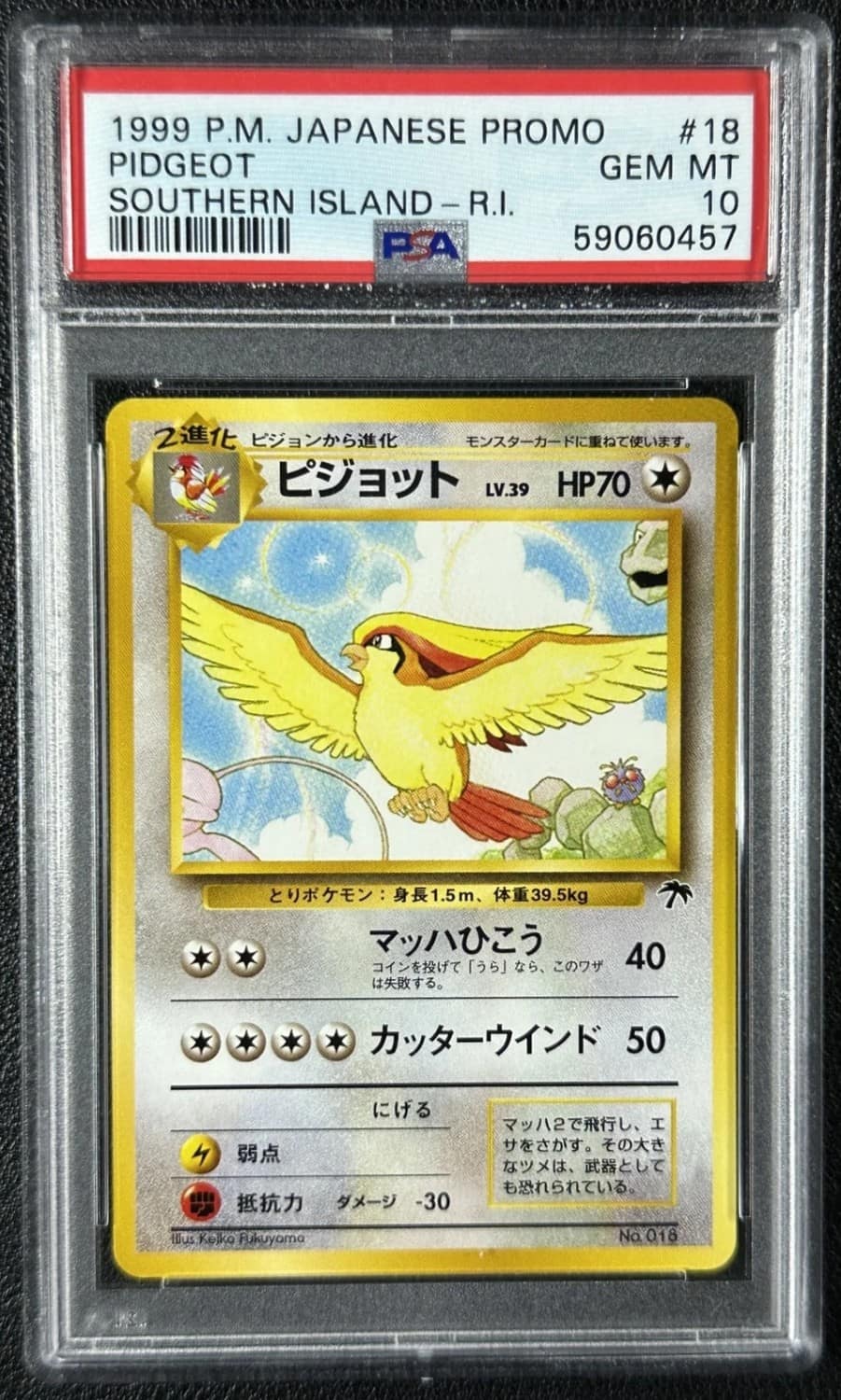 Pidgeot