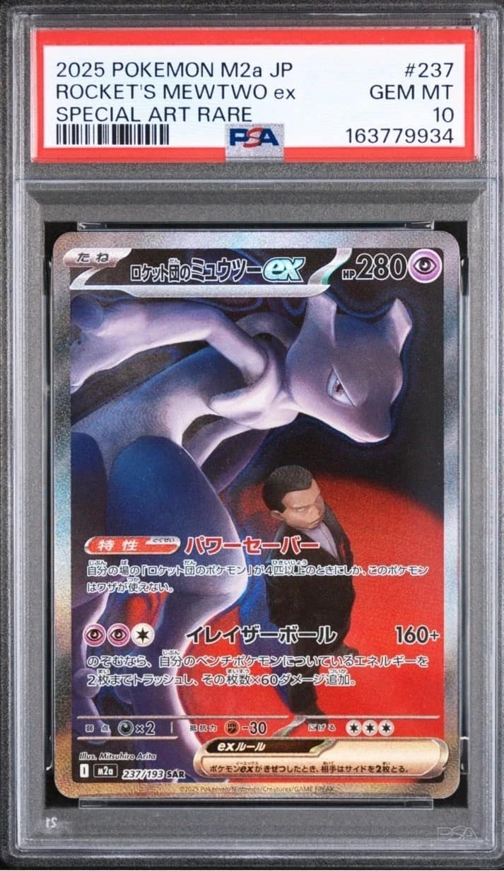 Rocket'S Mewtwo Ex
