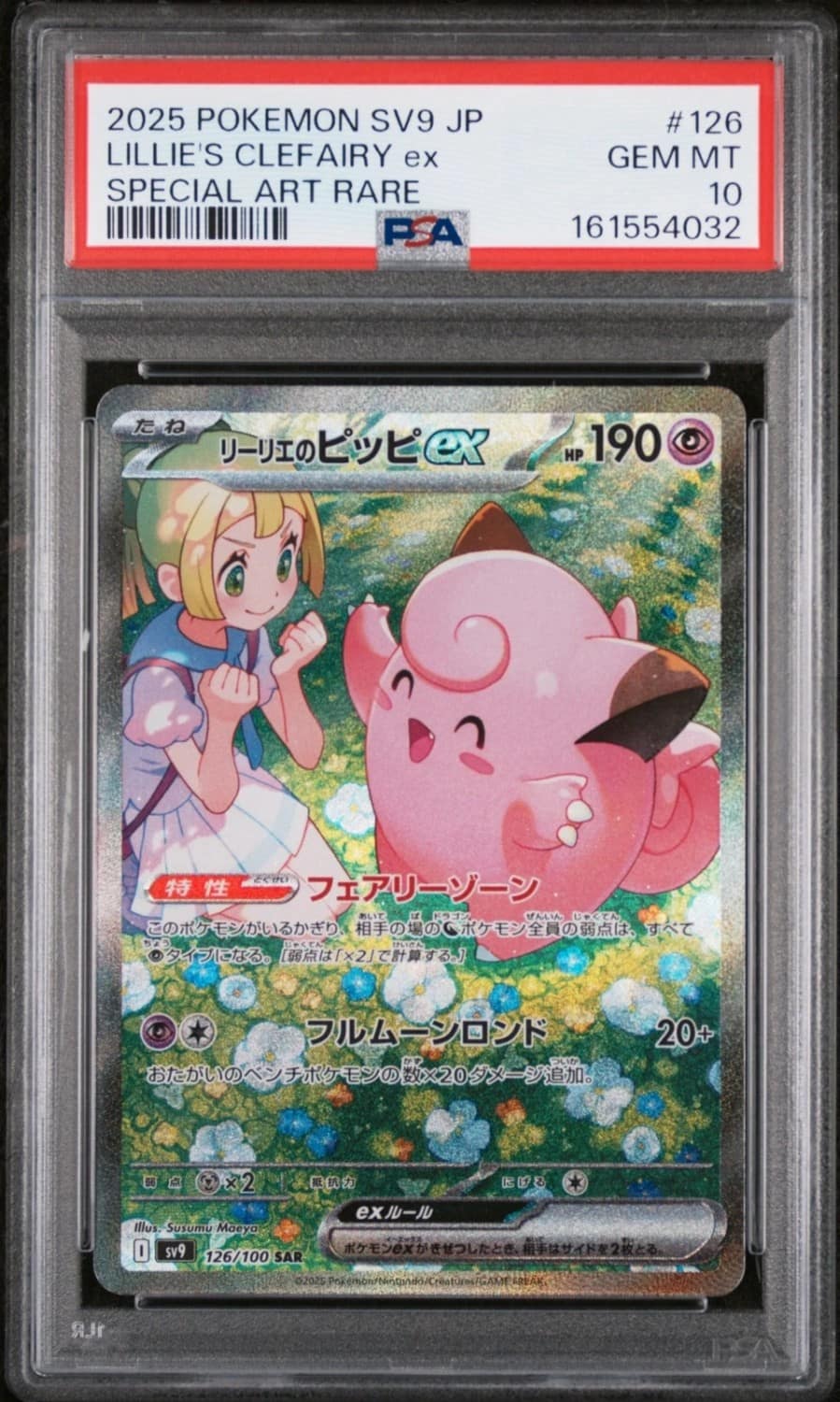 Lillie'S Clefairy Ex