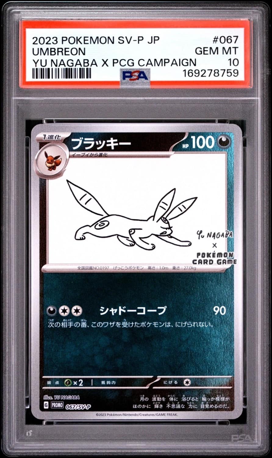 Umbreon
