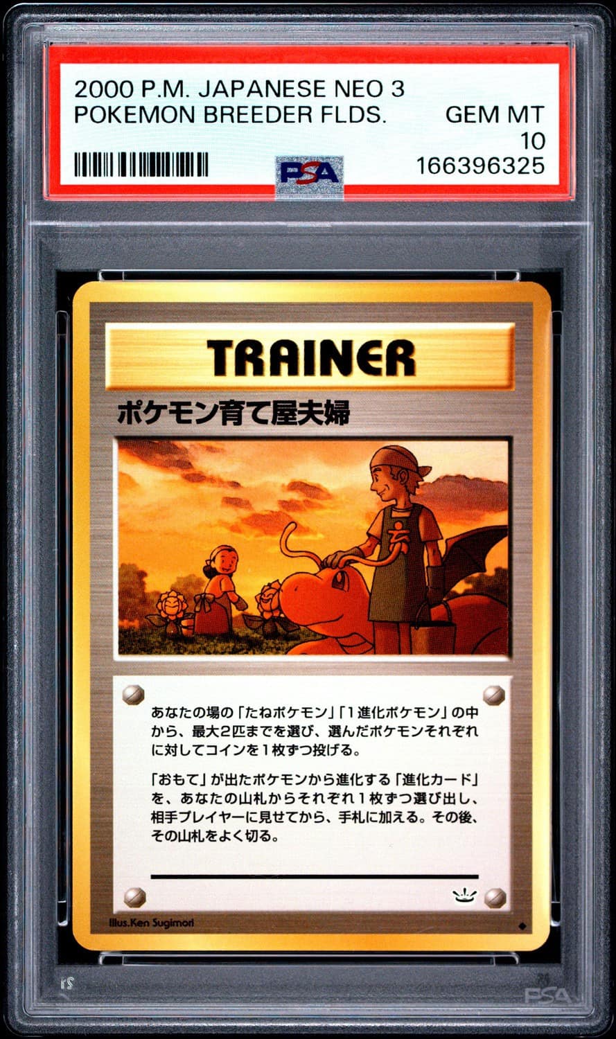 Pokemon Breeder