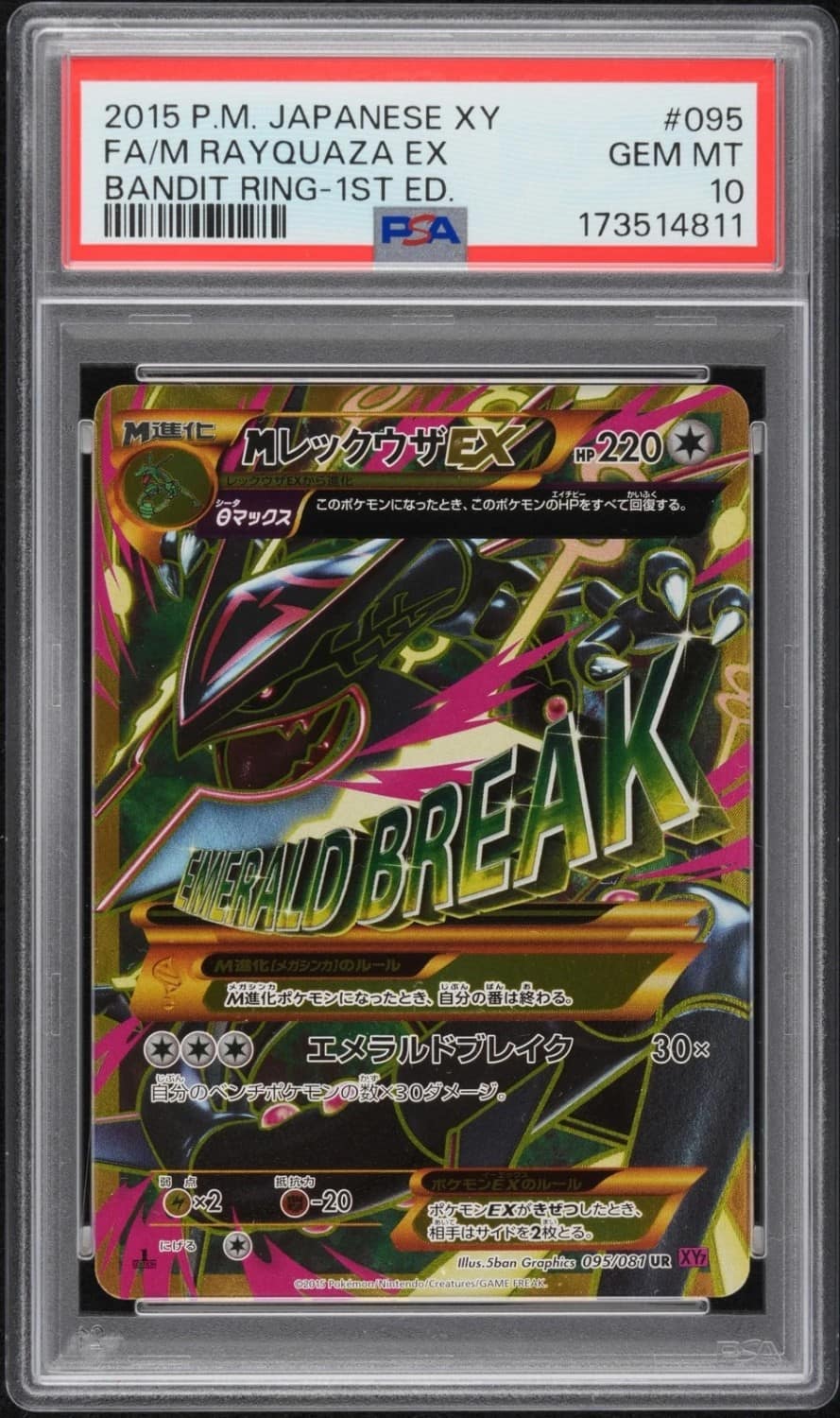 M Rayquaza Ex