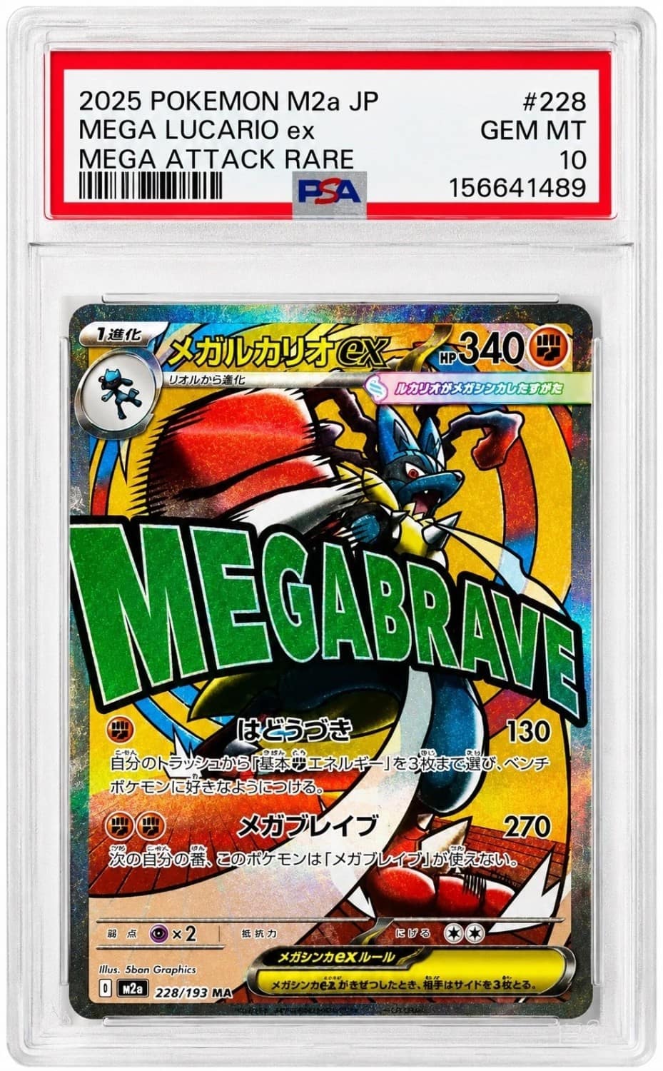 Mega Lucario Ex