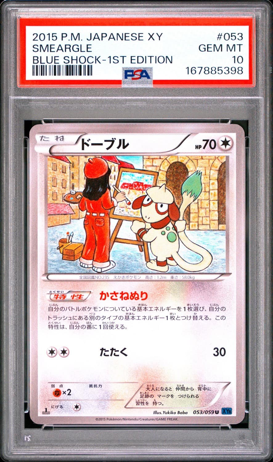 Smeargle