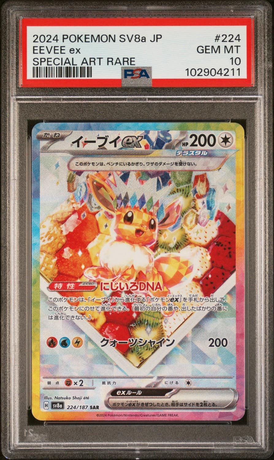 Eevee Ex