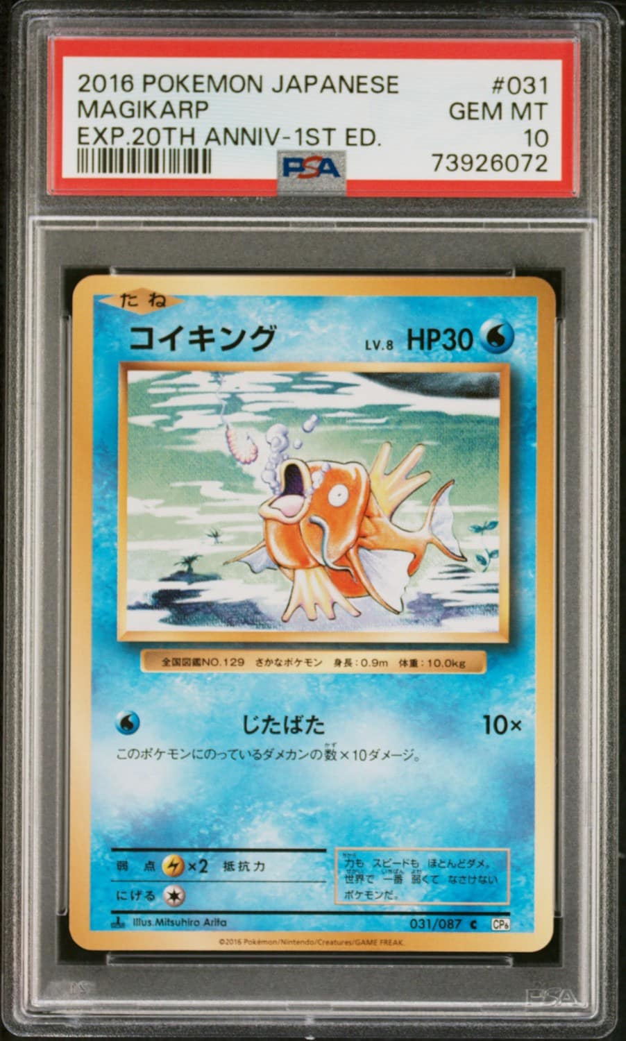 Magikarp