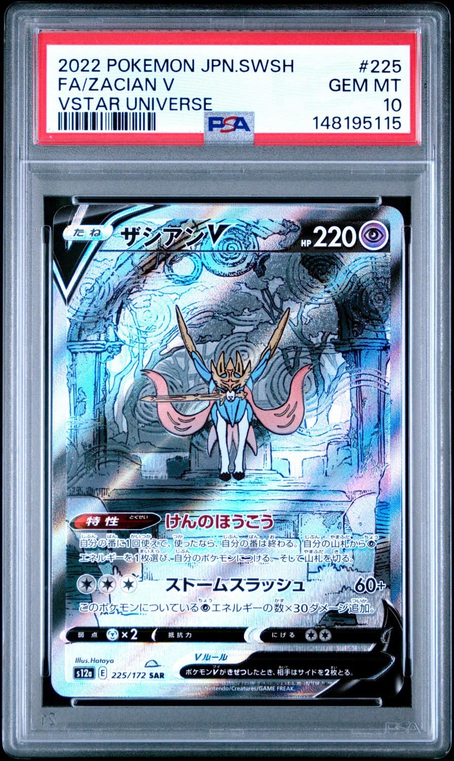 Zacian V