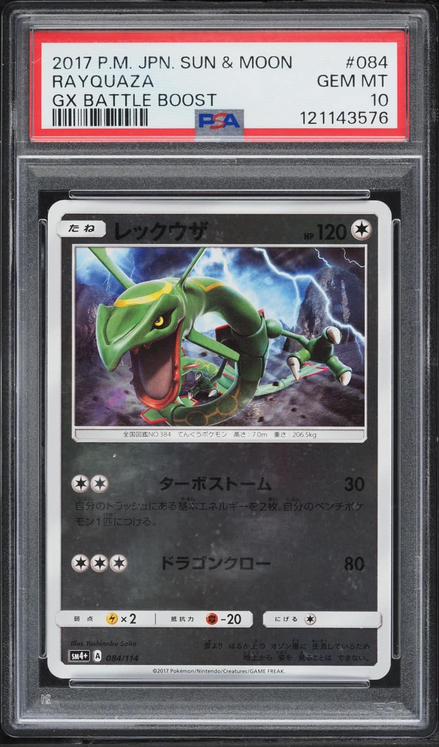 Rayquaza