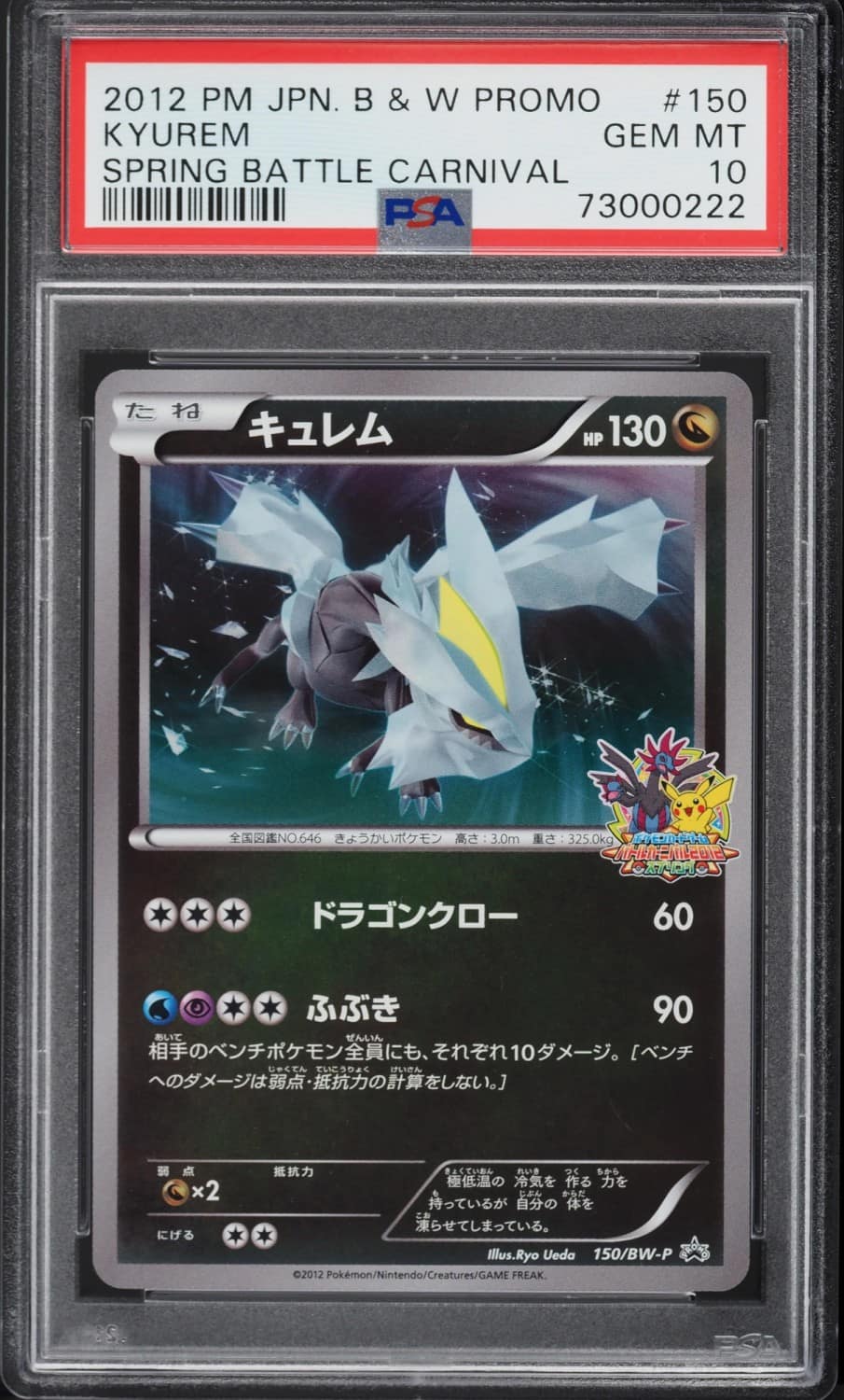 Kyurem